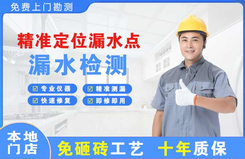 垦利精准测漏点