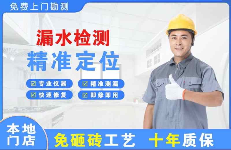 垦利漏水检测精准定位